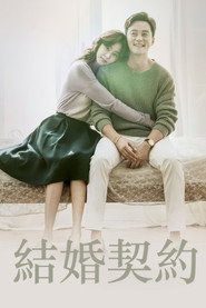 Marriage Contract Season 1 4