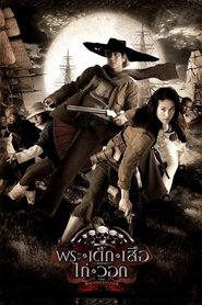 Poster The Magnificent Five 2006