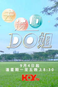 Where Do Do You Go (2023)