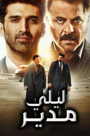 द नाइट मैनेजर