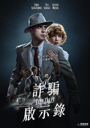 天方夜谭 (2019)