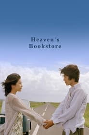 Poster Heaven's Bookstore