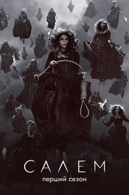 Постер «Салем Сезон 1»
