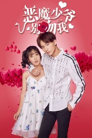 Master Devil Don't Kiss Me s01 e40