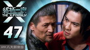 Episode 47