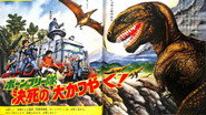 恐竜探険隊ボーンフリー
