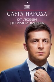 Servant of the People Sezonul 2 Episodul 1 Online