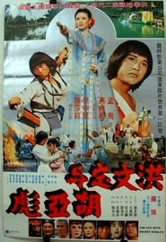 Poster The Guy with the Secret Kung Fu 1980