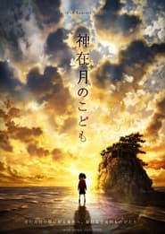 Child of Kamiari Month (2021) Dual Audio Download & Watch Online [English+Japanese] WebRip 480p, 720p & 1080p