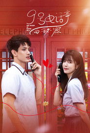 9号电话亭的秘密 (2025)