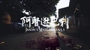 Jason's Market Trials en streaming