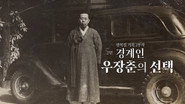 Episode 34