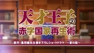 Short Drama Special #1