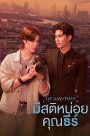 Poster มีสติหน่อยคุณธีร์ 2025