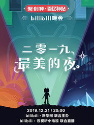 Bilibili New Year's Eve Gala