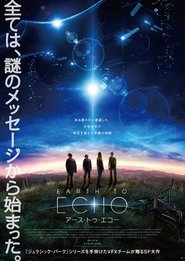 EARTH TO ECHO アース・トゥ・エコー 2014 ポスター