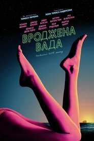 Вроджена вада 2014 Безкоштовний необмежений доступ