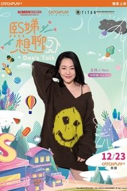 Poster Dee's Talk - Season 1 Episode 4 : Episode 4 2022
