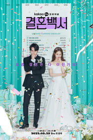 Welcome to Wedding Hell Season 1 Episode 12 HD