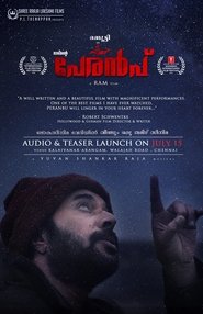 Peranbu (2019)