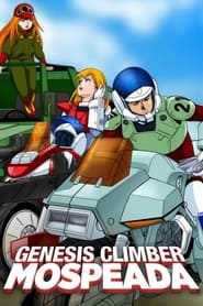 Genesis Climber MOSPEADA постер