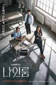 Room No. 9 (2018)