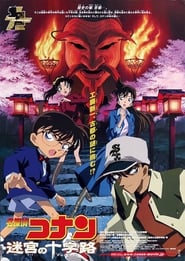 Poster Detective Conan - La mappa del mistero 2003