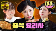 Learning Chef Secrets at Chef & My Fridge Star’s Restaurant 👩‍🍳 | Workdol | Jiwon & Park Eunyoung