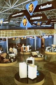 فيلم On the Way to the Market 1991 مترجم أون لاين