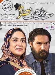 Poster Gold tooth 2014
