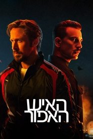 האיש האפור