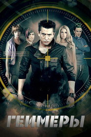 Gamers poster