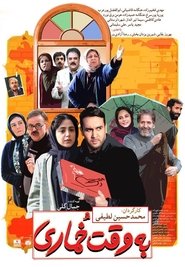 Poster Hangover Time 2018
