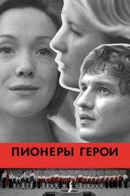 Poster Пионеры-герои