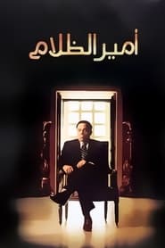 Poster The Prince of Darkness