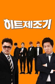 Hitmaker poster