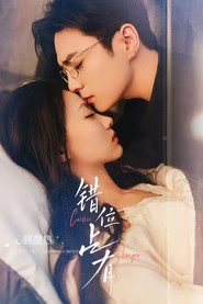 Cuo Wei Zhan You (2025)