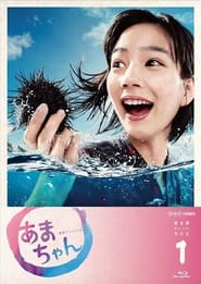 Poster for Amachan