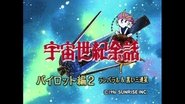 More Information on the Universal Century 8. Pilots 2 - Ramba Ral and The Black Tri-Stars