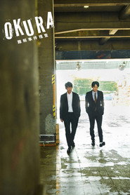 Okura～难解事件搜查～