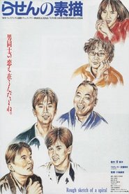 Poster Rough Sketch of a Spiral 1991