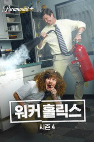 시즌 4