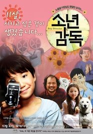 Poster Boy Director 2008