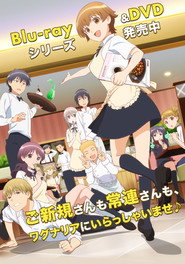 WWW.WAGNARIA!! постер