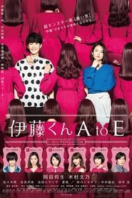Poster The Many Faces of Ito: The Movie 2018