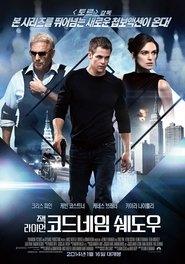 잭 라이언: 코드네임 쉐도우 (2014)