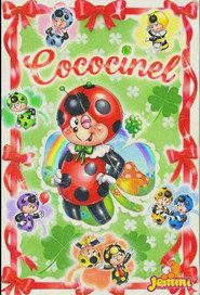 Cococinel постер