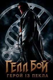 Геллбой постер