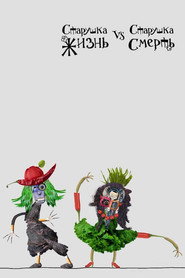 Old Lady Life Vs Old Lady Death