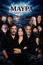 Δύο μαύρα πουκάμισα